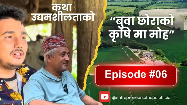 Himalaya Krishi Farm: A Father and Son's Journey in Farming